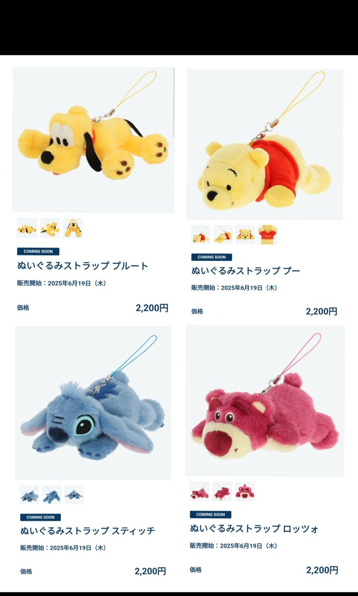 【値下げ交渉可！！】プルート ぬいぐるみストラップ プルート ぬいぐるみ ストラップ付き - メルカリ