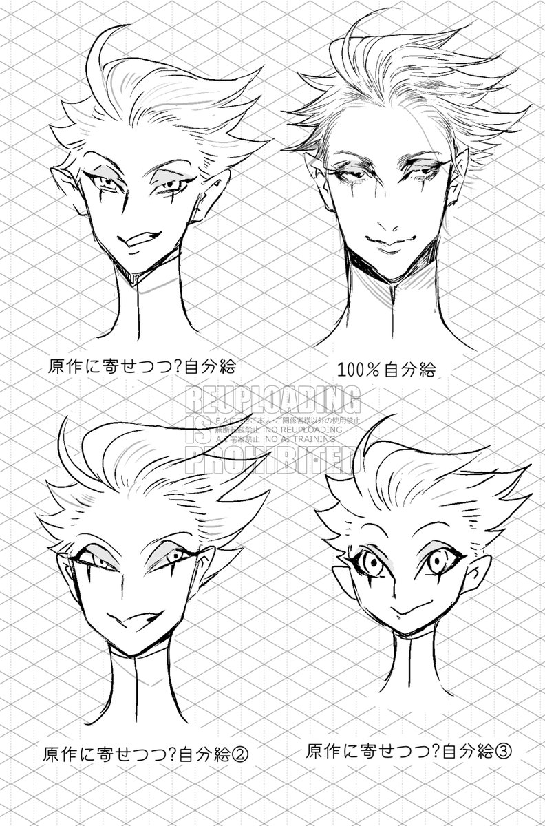 人ラスを描く時にどんぐらい自分絵にしてもええもんなんか……めっちゃ悩むの俺だけ……??? 