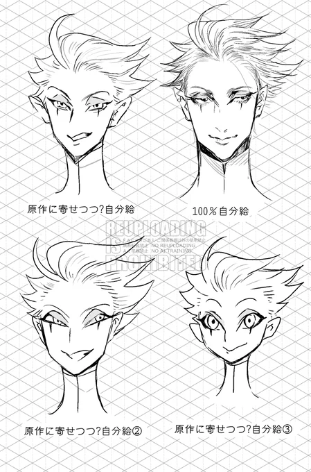 人ラスを描く時にどんぐらい自分絵にしてもええもんなんか……めっちゃ悩むの俺だけ……??? 