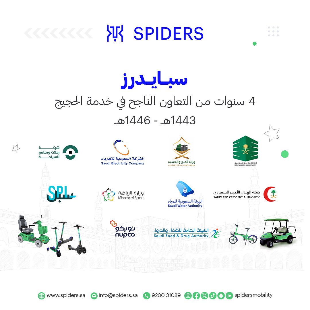 Spiders | سبايدرز tweet media