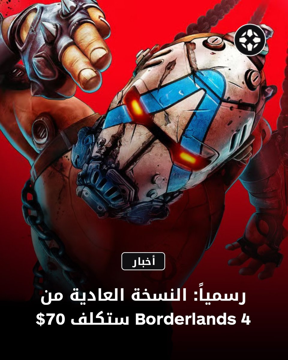 IGNme's tweet image. 🎮 شركة 2K Games أكدت رسمياً أن لعبة Borderlands 4 ستُباع بسعر 70 دولاراً 💰 وذلك بالتزامن مع فتح باب الطلبات المسبقة للعبة! كما تم الكشف عن النسخ المختلفة ومحتوياتها!

للتفاصيل: bit.ly/4jVBUm5
#Borderlands4 #2KGames