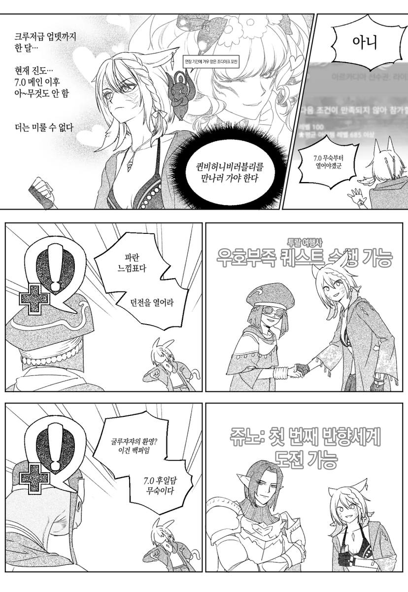 우당탕탕 복귀 일기