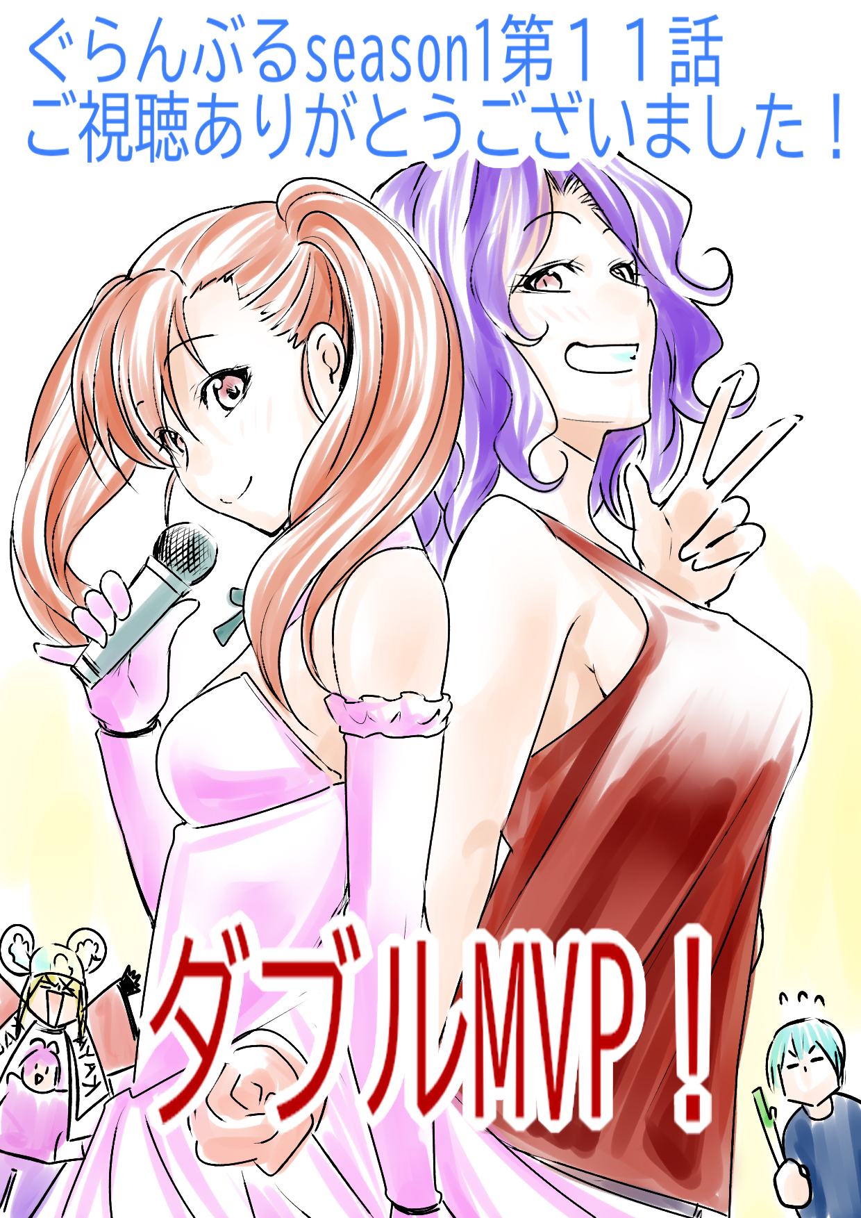 ぐらんぶる＆てんぷる【公式】 (@sakazukiwohosu) / X