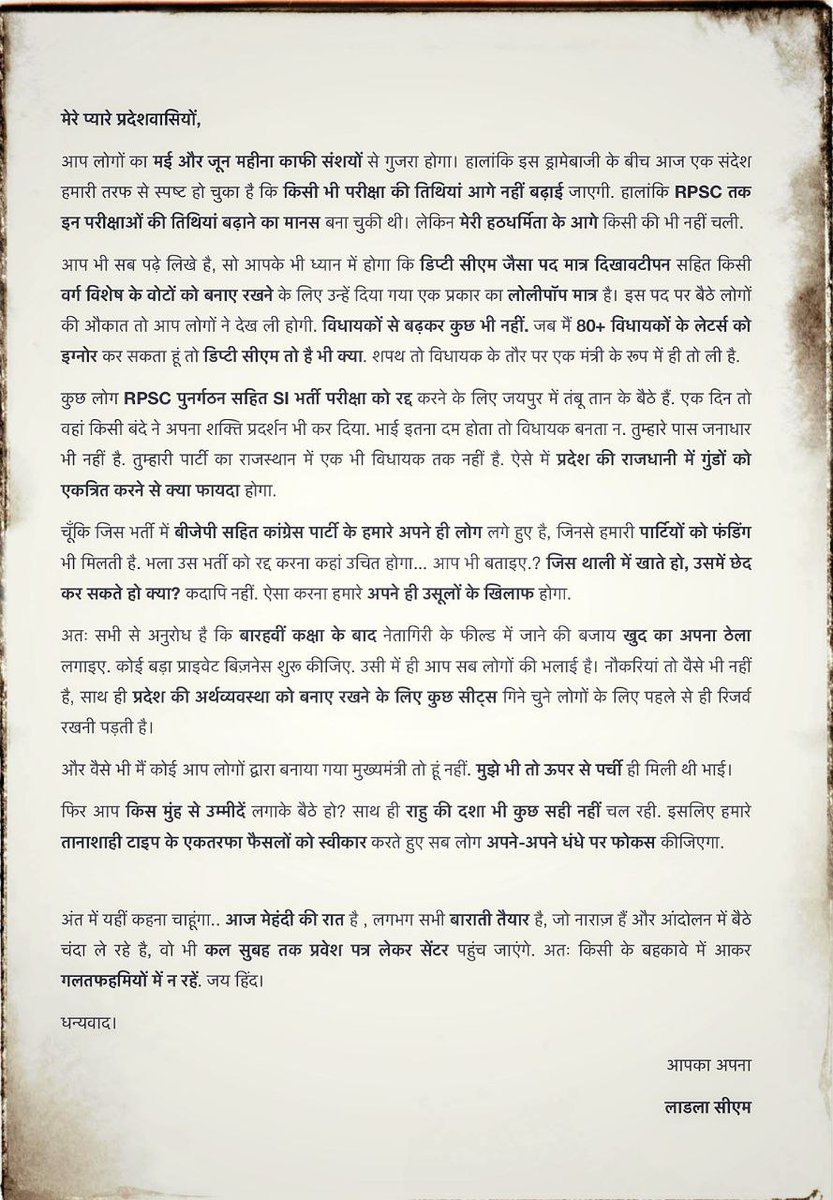PCLAJAY's tweet photo. @1K_Nazar Parchilaal https://t.co/eSpFtedYrL