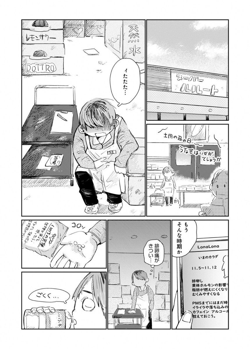 浦部はいむ tweet media