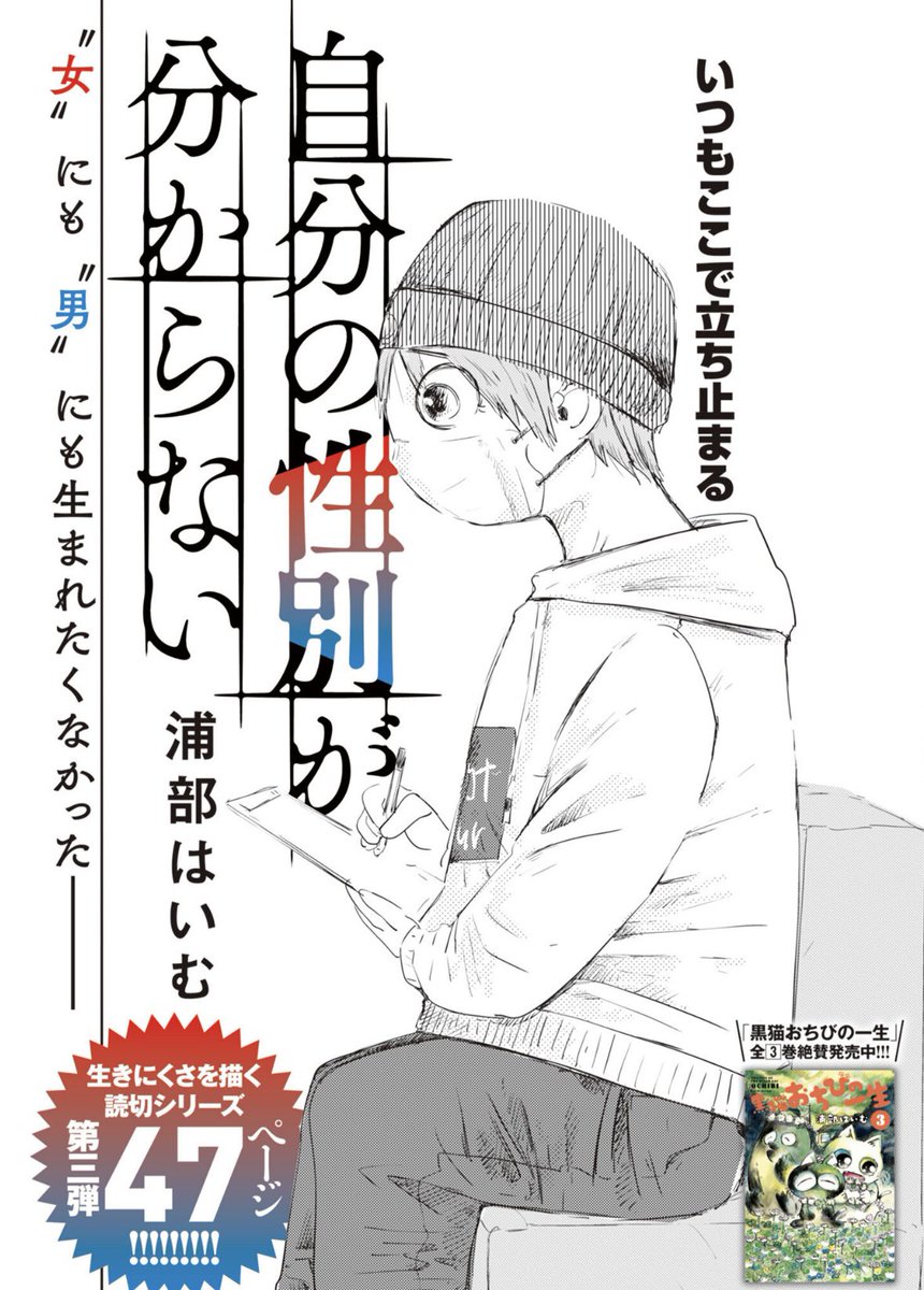 浦部はいむ tweet media