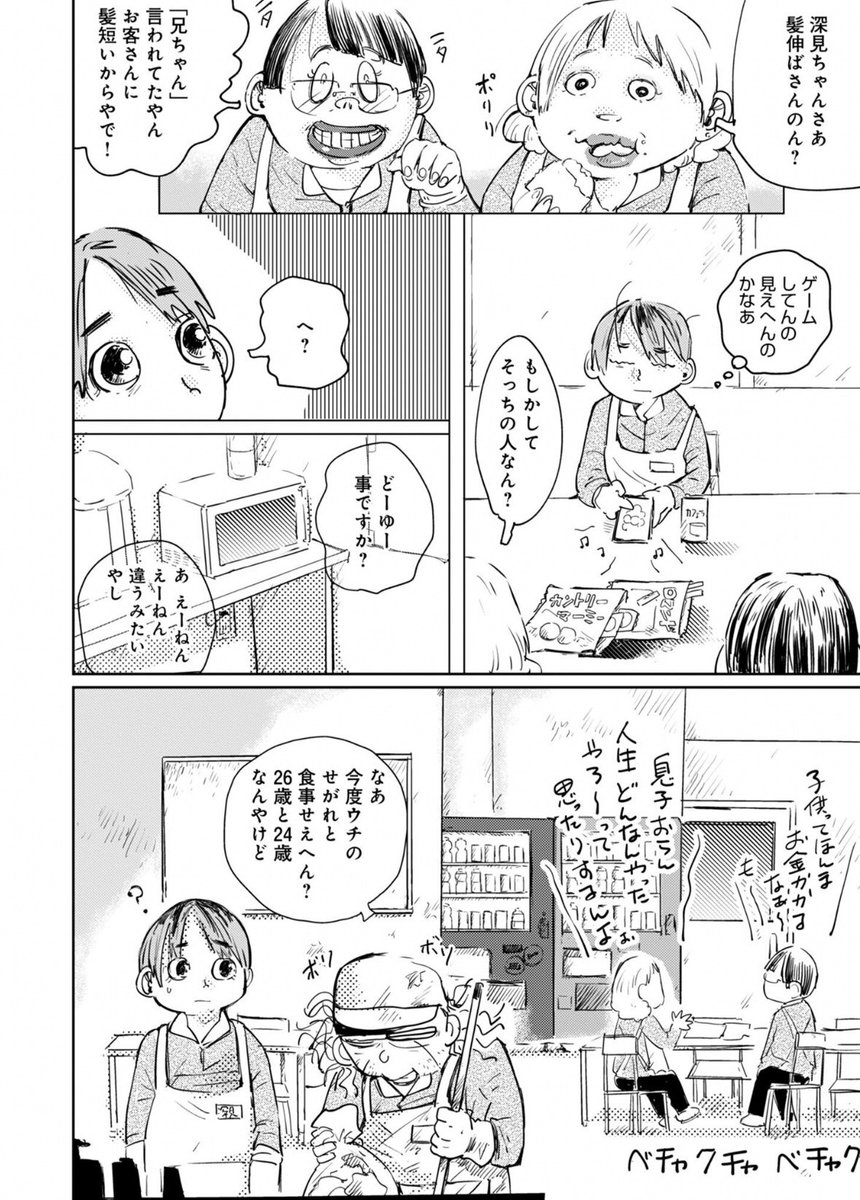 浦部はいむ tweet media