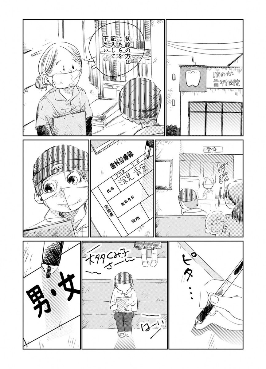 浦部はいむ tweet media