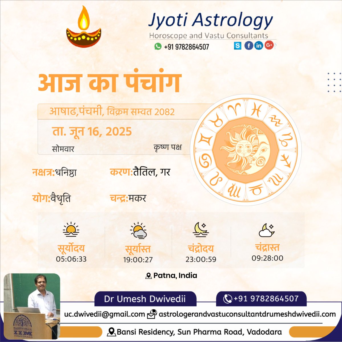 UCDwivedii's tweet photo. Today Panchangam आज का पंचांग
Astrologer and Vastu Consultant Dr Umesh Dwivedii, 500+ Five star reviews. Dubai Mob No: 0585410357, India Mob No/WhatsApp No: 097828 64507
#astrologer #kundli #birthchart #vastuexpert #vastu #dubai #uae  #vadodara #india #Jaipur #Jamnagar https://t.co/JpYtzUyQFn