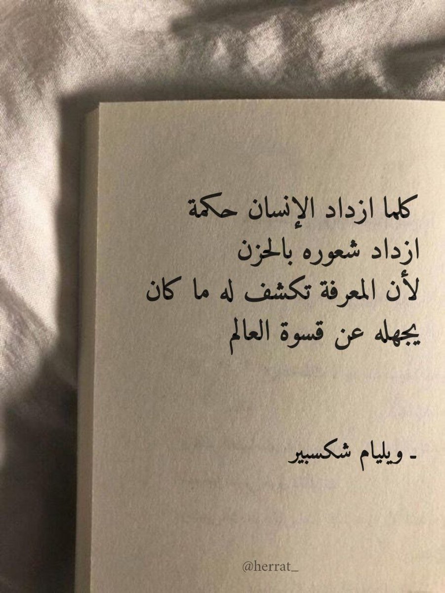 أقوال مأثورة (@herrat_) on Twitter photo 