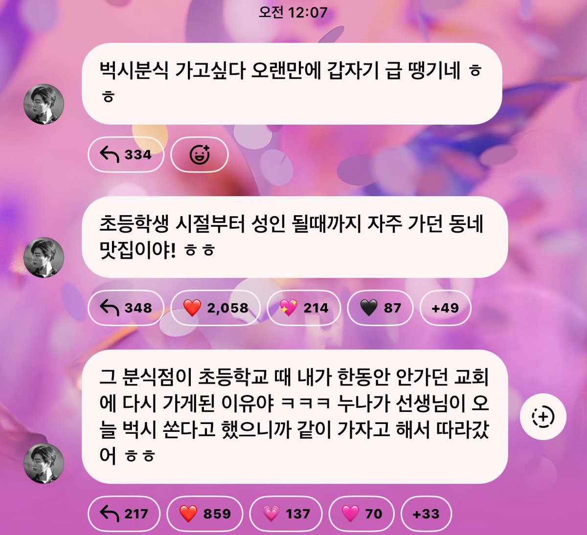 formywonii's tweet photo. 헐  간판만 봐도  정말 맛집이야 .. 
근데  잠만?   상원님이 교회오빠엿다꼬?   헉 ｡ https://t.co/jgPdyYUOdU