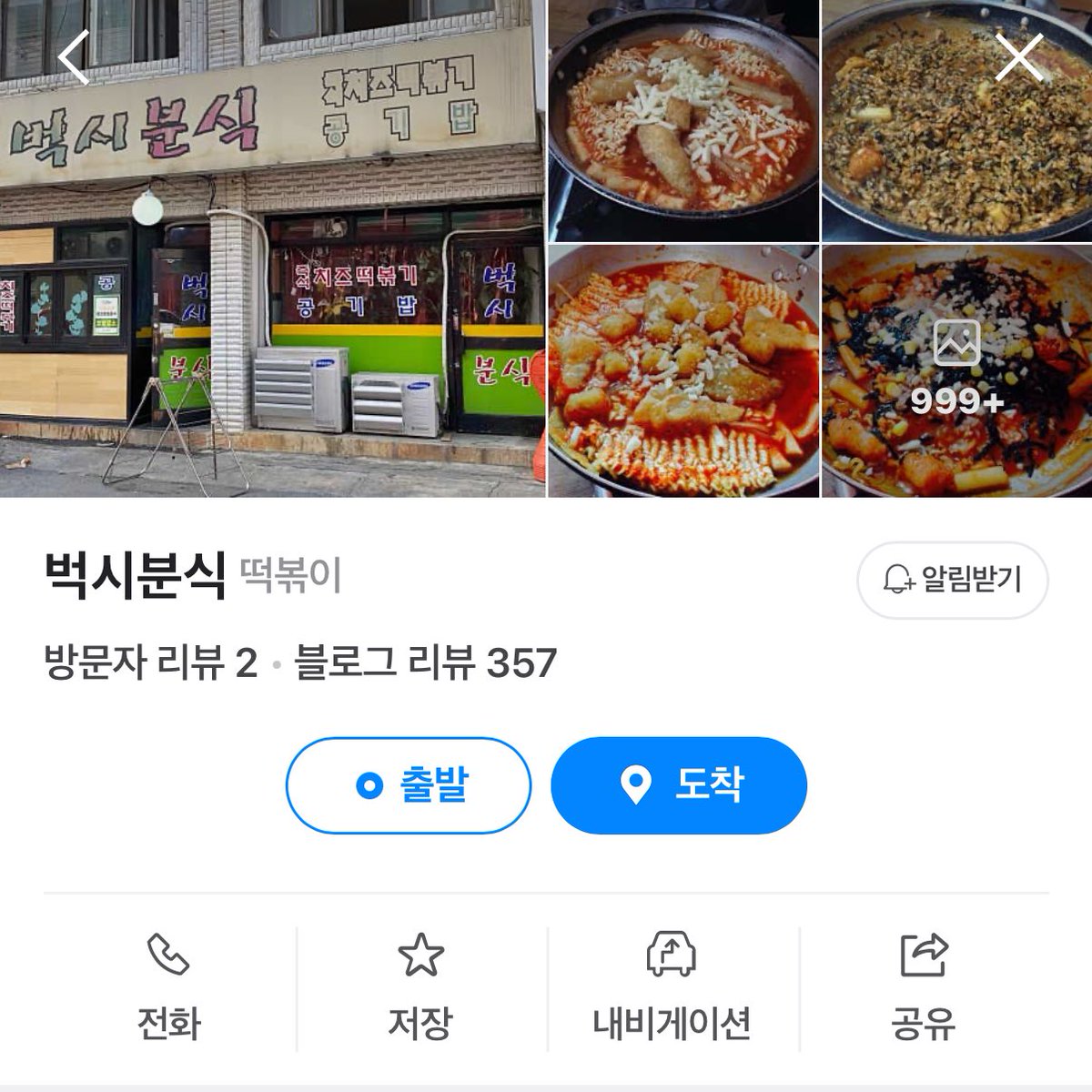 formywonii's tweet photo. 헐  간판만 봐도  정말 맛집이야 .. 
근데  잠만?   상원님이 교회오빠엿다꼬?   헉 ｡ https://t.co/jgPdyYUOdU