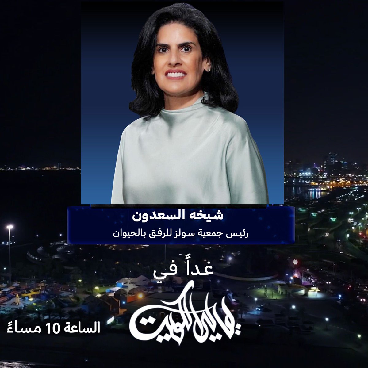 شيخة السعدون tweet media