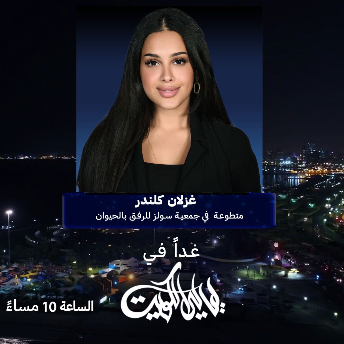 شيخة السعدون tweet media