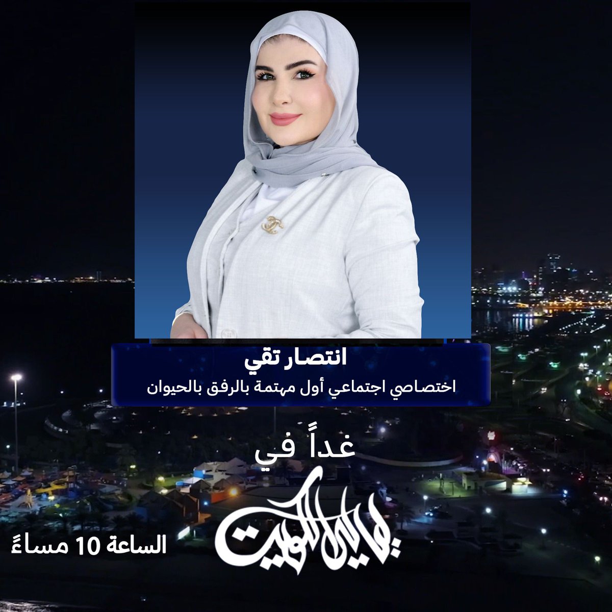شيخة السعدون tweet media