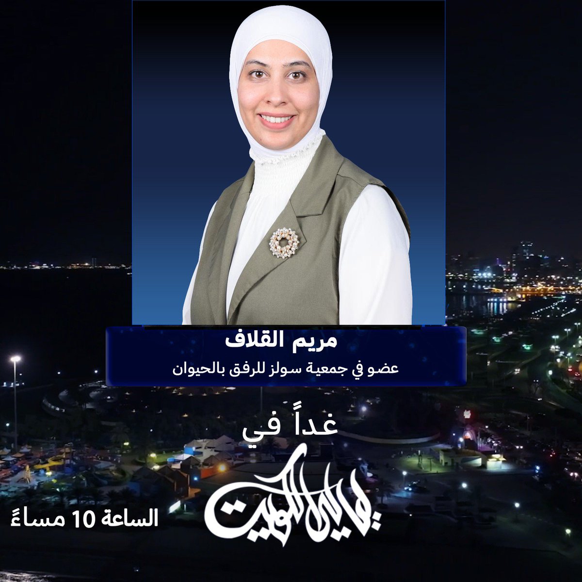 شيخة السعدون tweet media