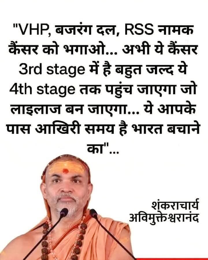 UWCforYouth's tweet image. अब देर नहीं करनी चाहिए ।
अब नहीं तो कब ?
अब तक कैंसर काफ़ी फैल चुका है समाज 
में ।
#RSS #VHP #BajrangDal 
#Iran  #iranisraelwar 
#IsraelTerroristState