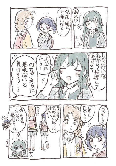 小糸ちゃんと手毬 