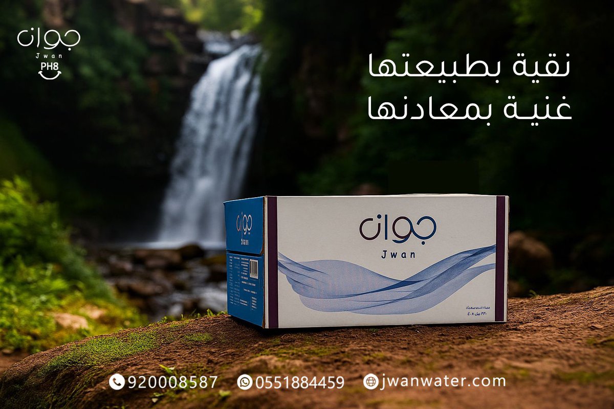 مياه جوان Ph8 tweet media