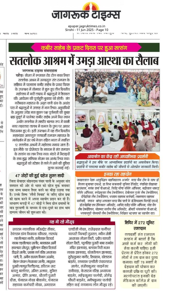 #अनोखी_प्रदर्शनी

आध्यात्मिक प्रदर्शनी, वह स्थान है जहाँ आपको अपने पवित्र धर्मग्रंथों, परमात्मा प्राप्त संतों की वाणियों से परमात्मा के वास्तविक ज्ञान को जानने का अवसर प्राप्त होता है। जिसका नजारा सतलोक आश्रमों में देखने को मिलता है।
Spiritual Exhibition At Satlok Ashram