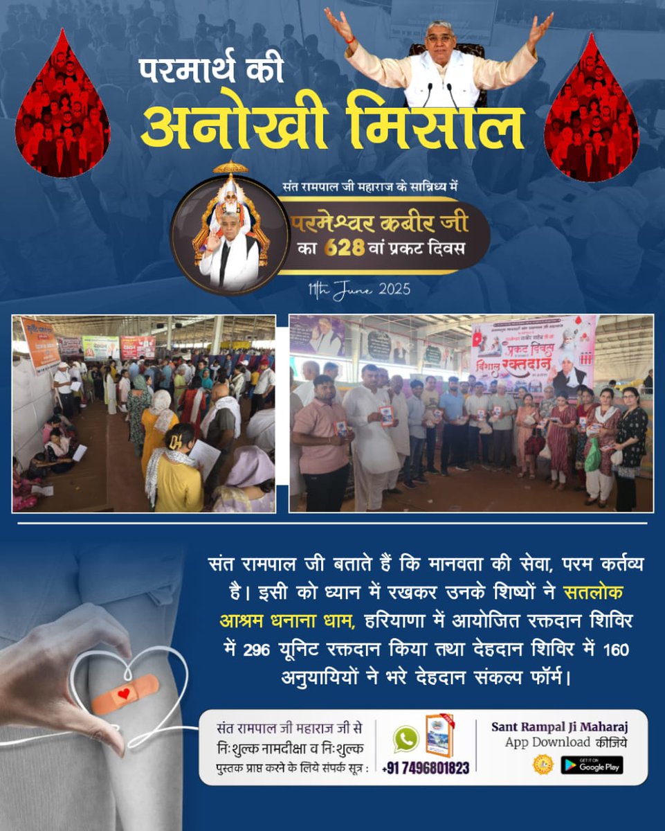 Spiritual Exhibition At Satlok Ashram में लगाई जाने वाली #अनोखी_प्रदर्शनी के माध्यम से सत्य आध्यात्मिक ज्ञान से रूबरू कराया जाता है कि केवल कबीर जी ही वह परमात्मा हैं, जिनके जन्म का कोई प्रमाण नहीं है, बल्कि वे सशरीर प्रकट हुए थे।