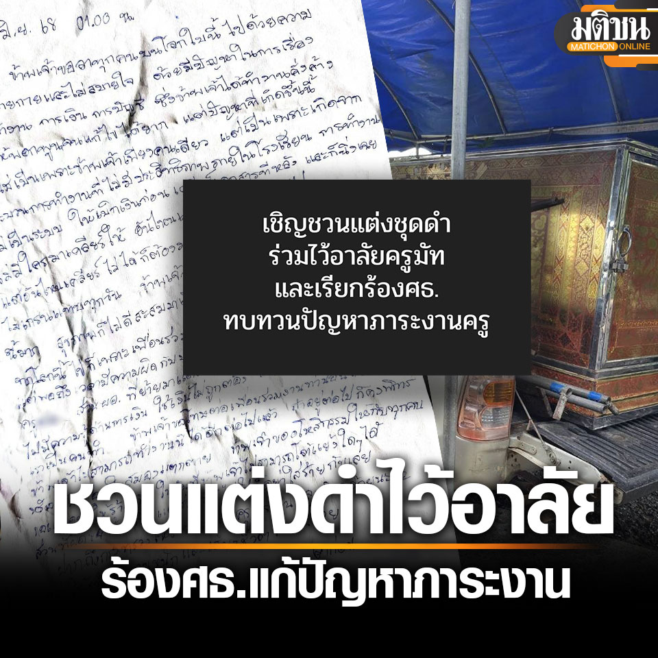 Matichon Online tweet media