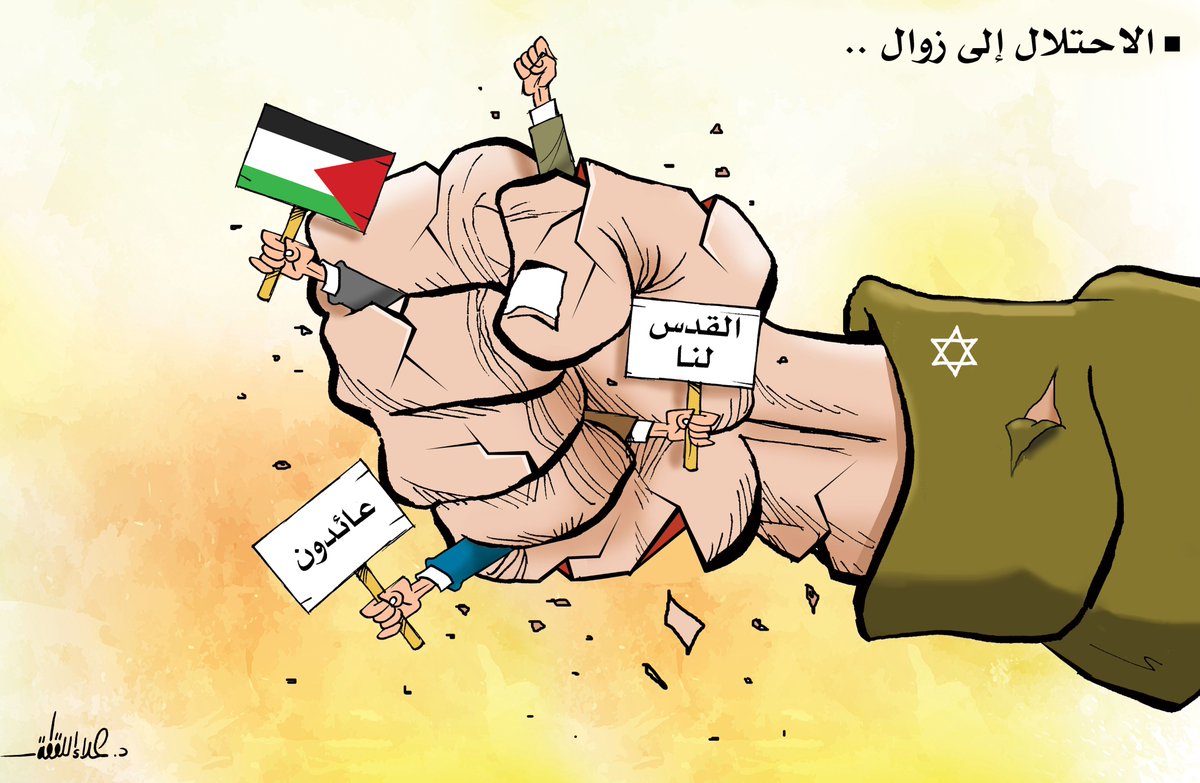 🔴 الاحتلال "الإسرائيلي" يتعمد استهداف وتدمير المواقع المدنية وقتل الأطفال والمدنيين وهذا سلوك إجرامي فجّ يدلل على عمق الأزمة التي يعيشها وتشير إلى ارتباكه وتخبطه.. حينما يلجأ إلى استهداف المدنيين العُزّل والمرافق المدنية الآمنة، لعلّه يجد في سفك الدماء ما يرمّم به صورته المتصدعة