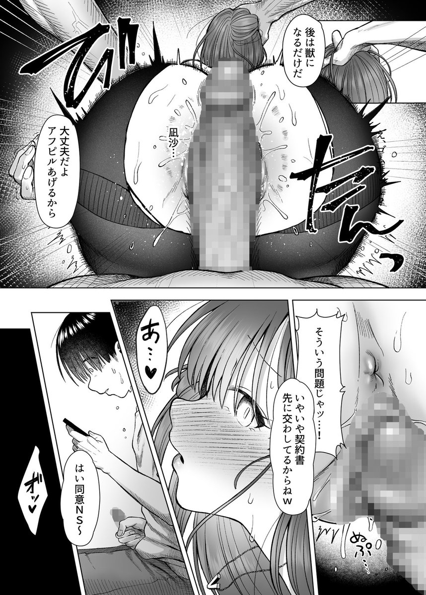 ひどいこと’され’クラブ(スタジオ・ダイヤ)｜無料エロ漫画試し読み