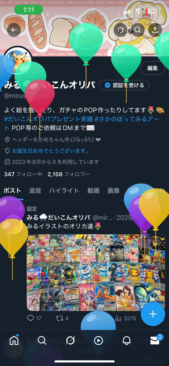 みんなパピモッチ描いて！