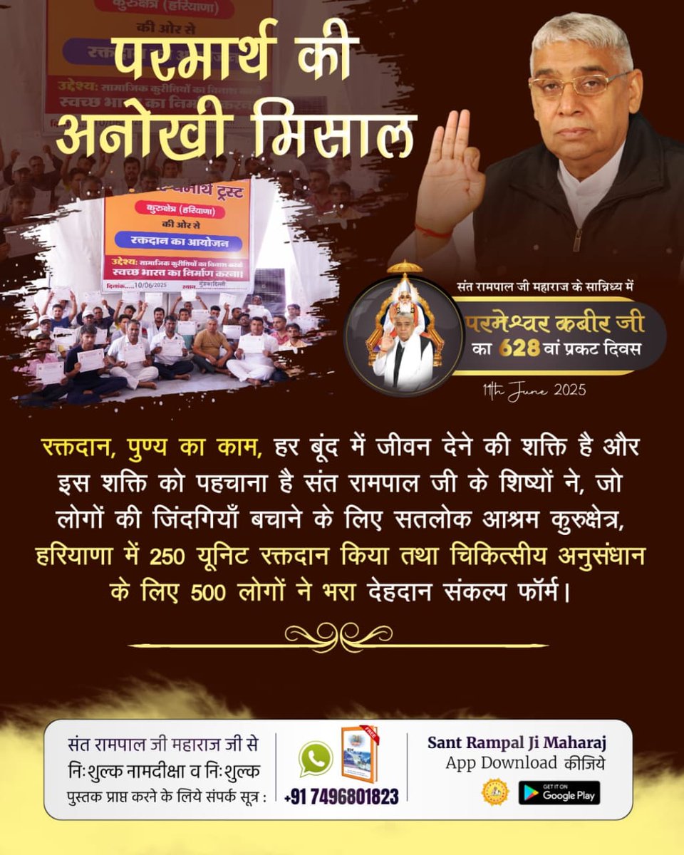 #अनोखी_प्रदर्शनी
Discover the one Supreme God who has no mother or father, who appears by His own will. This truth is revealed through authentic scriptures in the exhibition.
Spiritual Exhibition At Satlok Ashram
