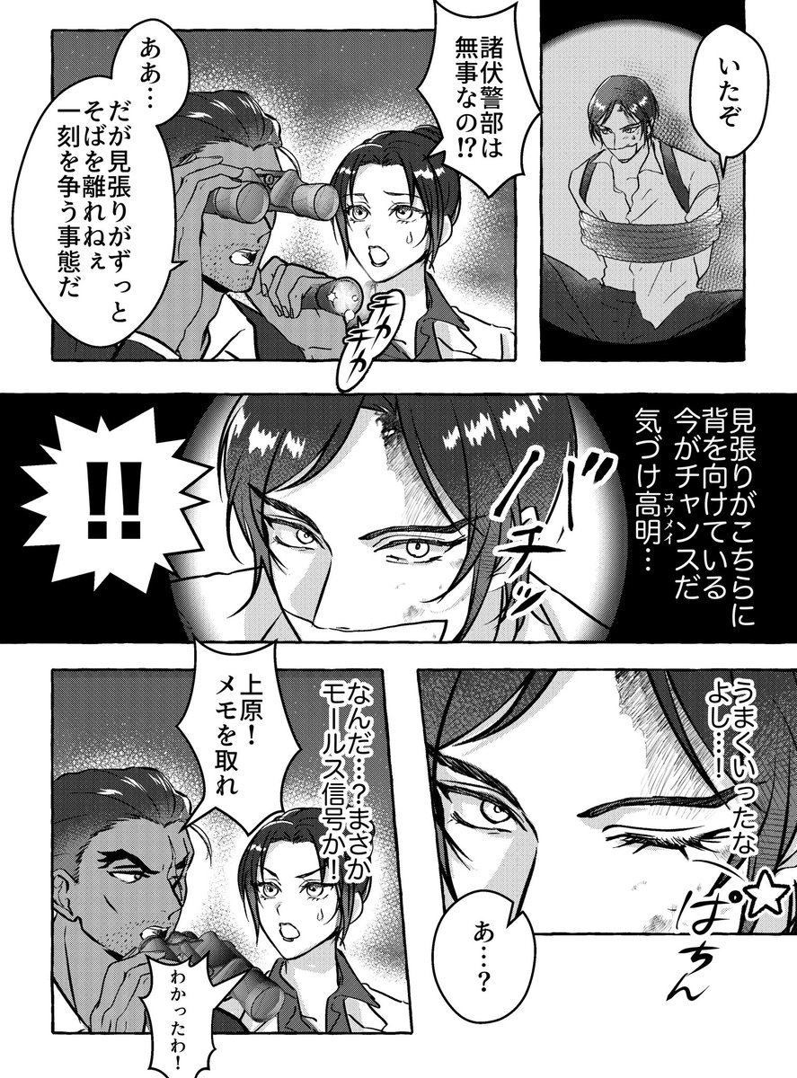 0hd33r_'s tweet photo. tkakさん救出漫画(設定がばです) https://t.co/AOX3BvWaG5