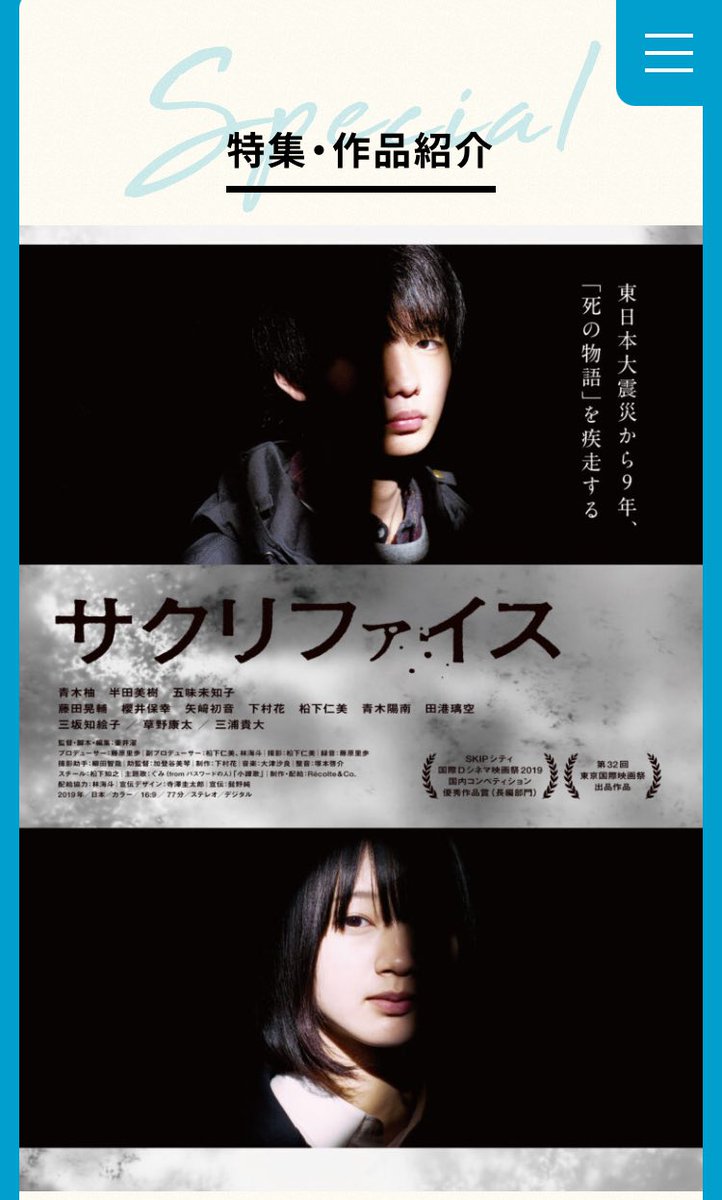 🙌(7/26,27上映、とのこと…！)

stranger.jp/movie/7024/
<a href="/sacrifice_2020/">映画『サクリファイス』『リヴァイアサン』</a>