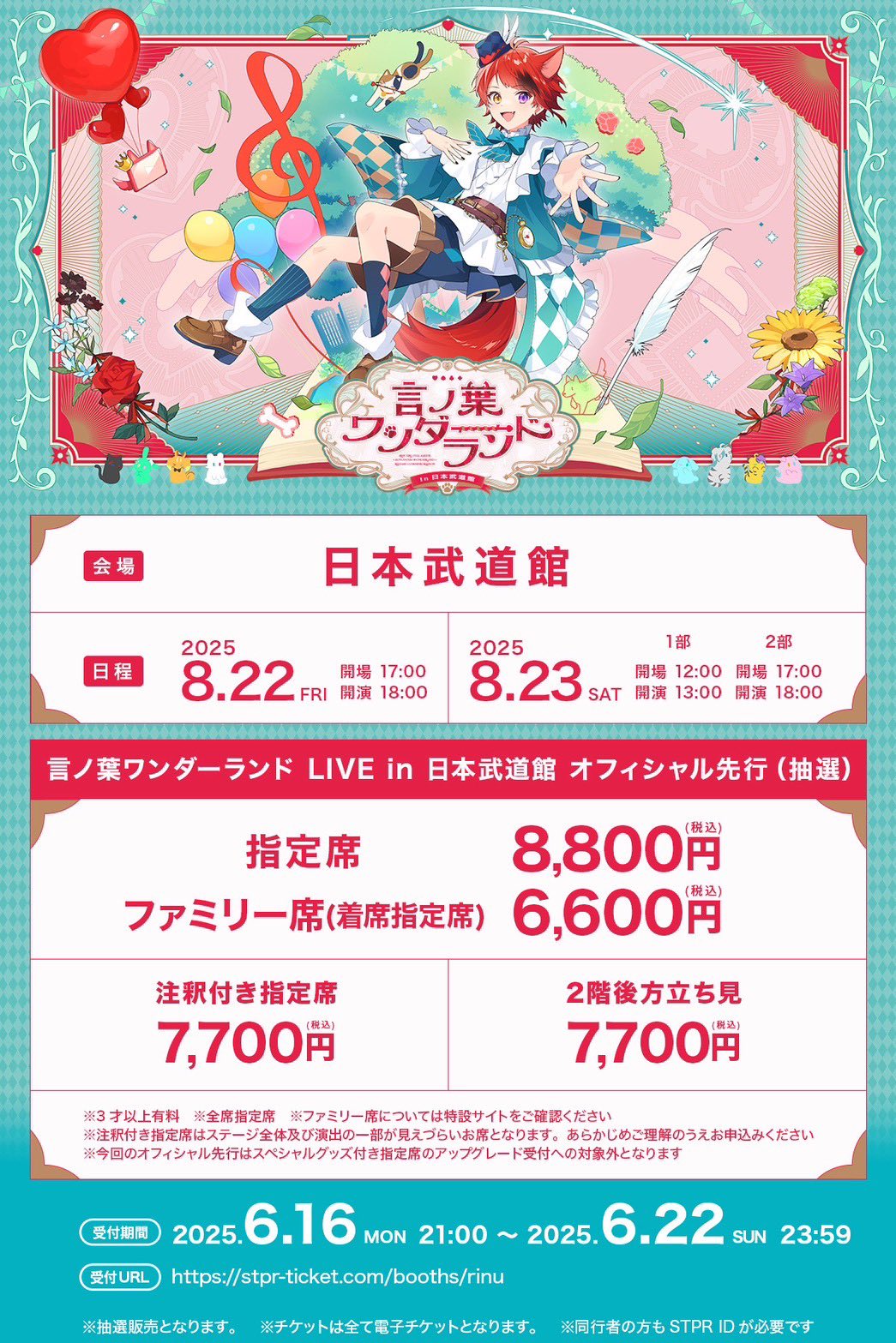 莉犬くん＠すとぷり on X: 