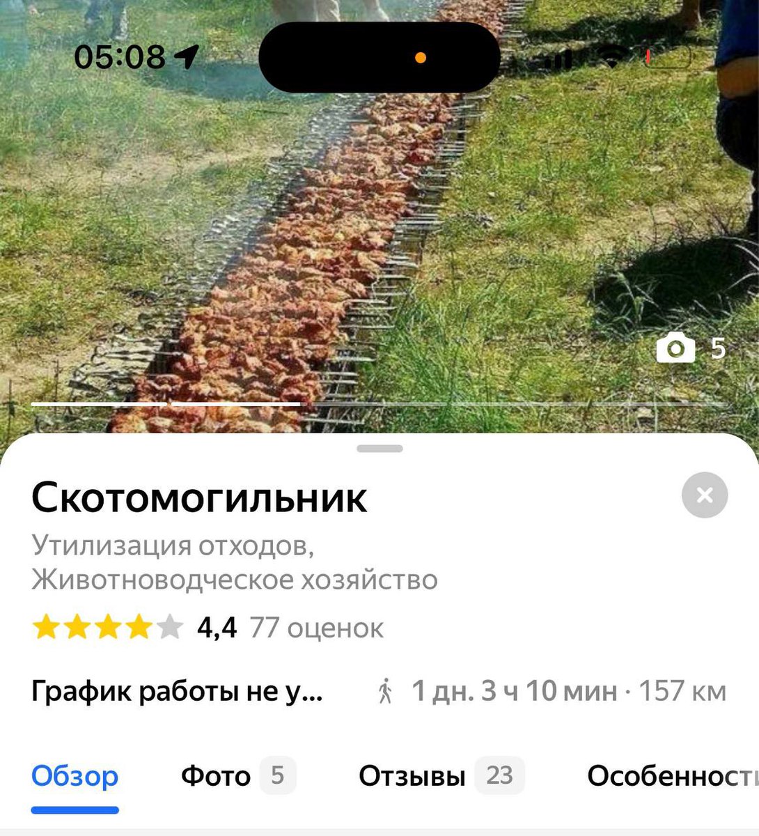 В пять утра проснулась и резко стало интересно, где расположены скотомогильники по России и как они выглядят. Результаты потрясли