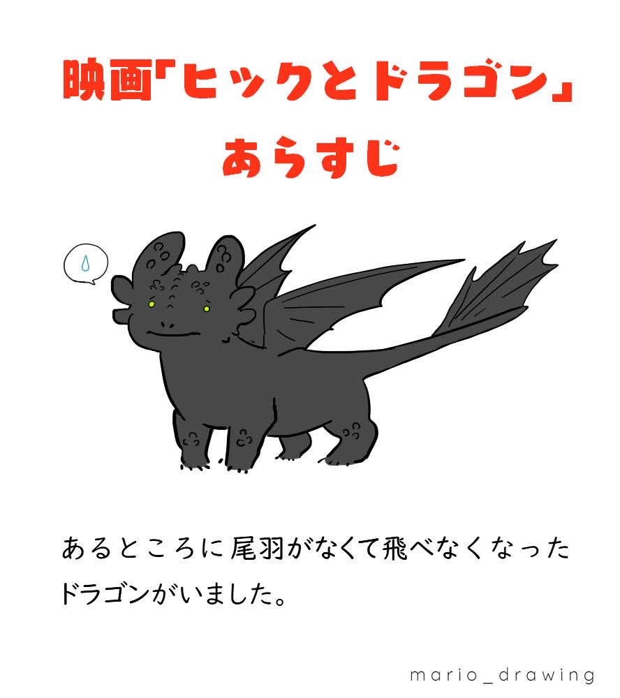 @universal_eiga 日本でもっともっと知ってほしい、ドラゴンと人の交流物語。
おめでたい🎉🎈㊗️🎊🎊
ご存知ない方はぜひ、あらすじだけでも見てください。↓

#HTTYD #ヒクドラ  #ヒックとドラゴン #HowToTrainYourDragon 