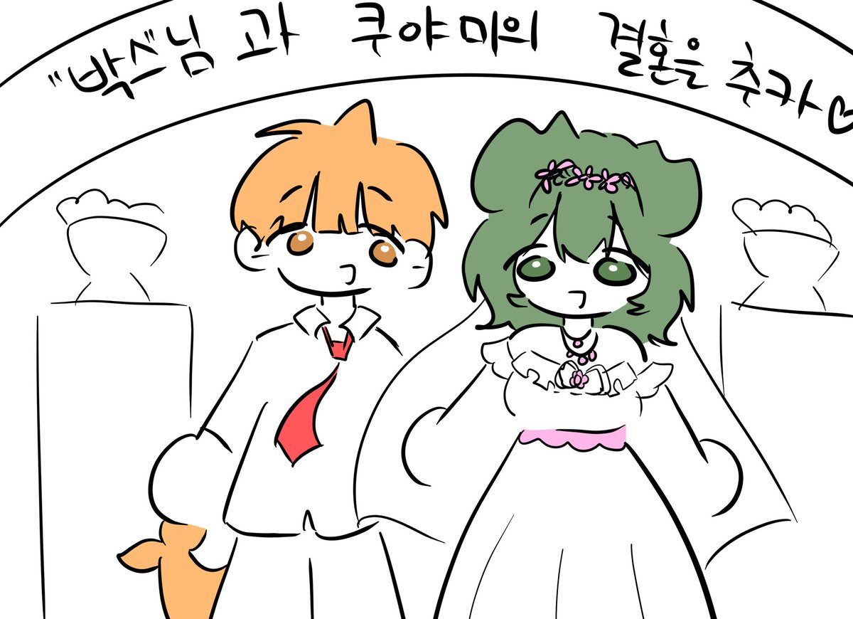 쿠야미 이제 붕어를 떠나게되..
“박스와 쿠야미의 결혼을 축” <a href="/Really2510/">ReallyBox</a> 

(70000리액션 우결❌)
리액션이 약한듯 해서 애교or공겜 할 예정