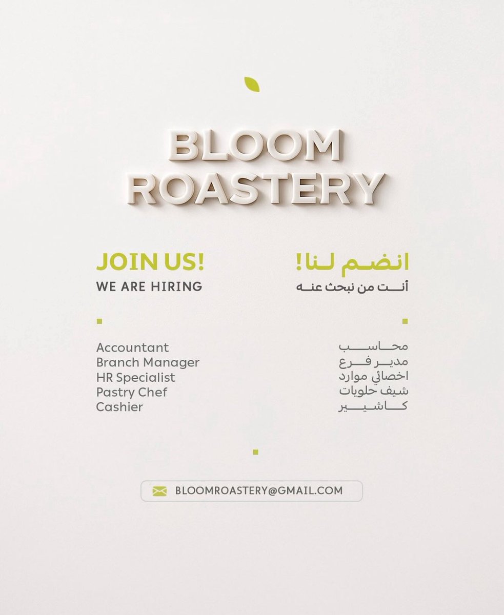 BloomRoastery's tweet photo. هنا تُبنى النجاحات . . انضم لنا 
💌 ✨ https://t.co/Qwf5TOomSO