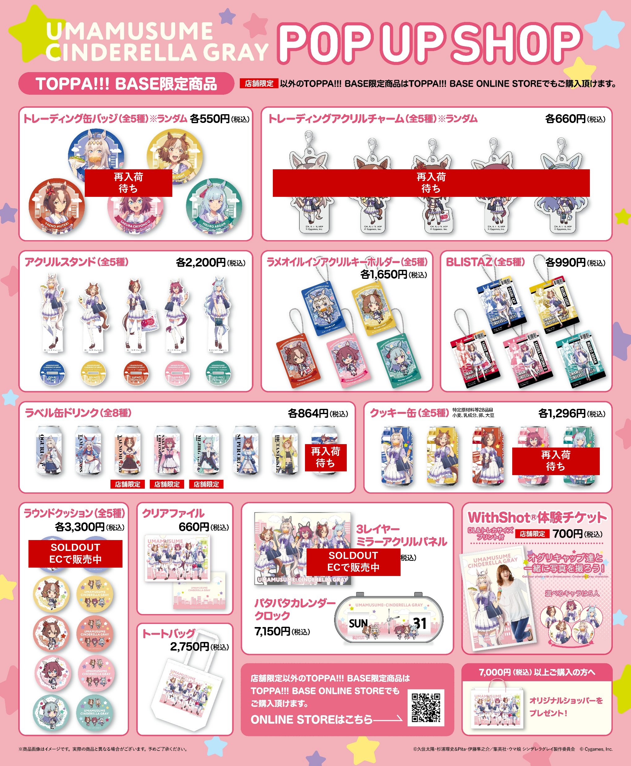 TOPPA!!! BASE AKIBA on X: 