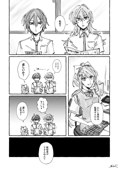 【捏造】西の英雄入学 (2/3) 
