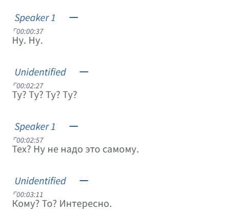 Уровень расшифровки speech-to-text иногда напоминает, что до восстания машин еще далеко