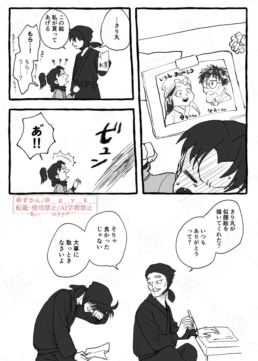 土きり親子 