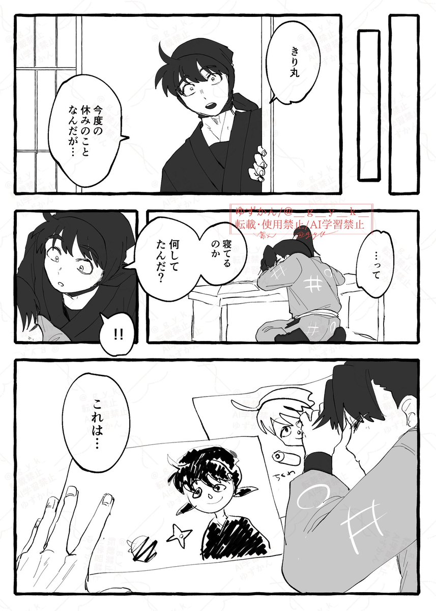 土きり親子 