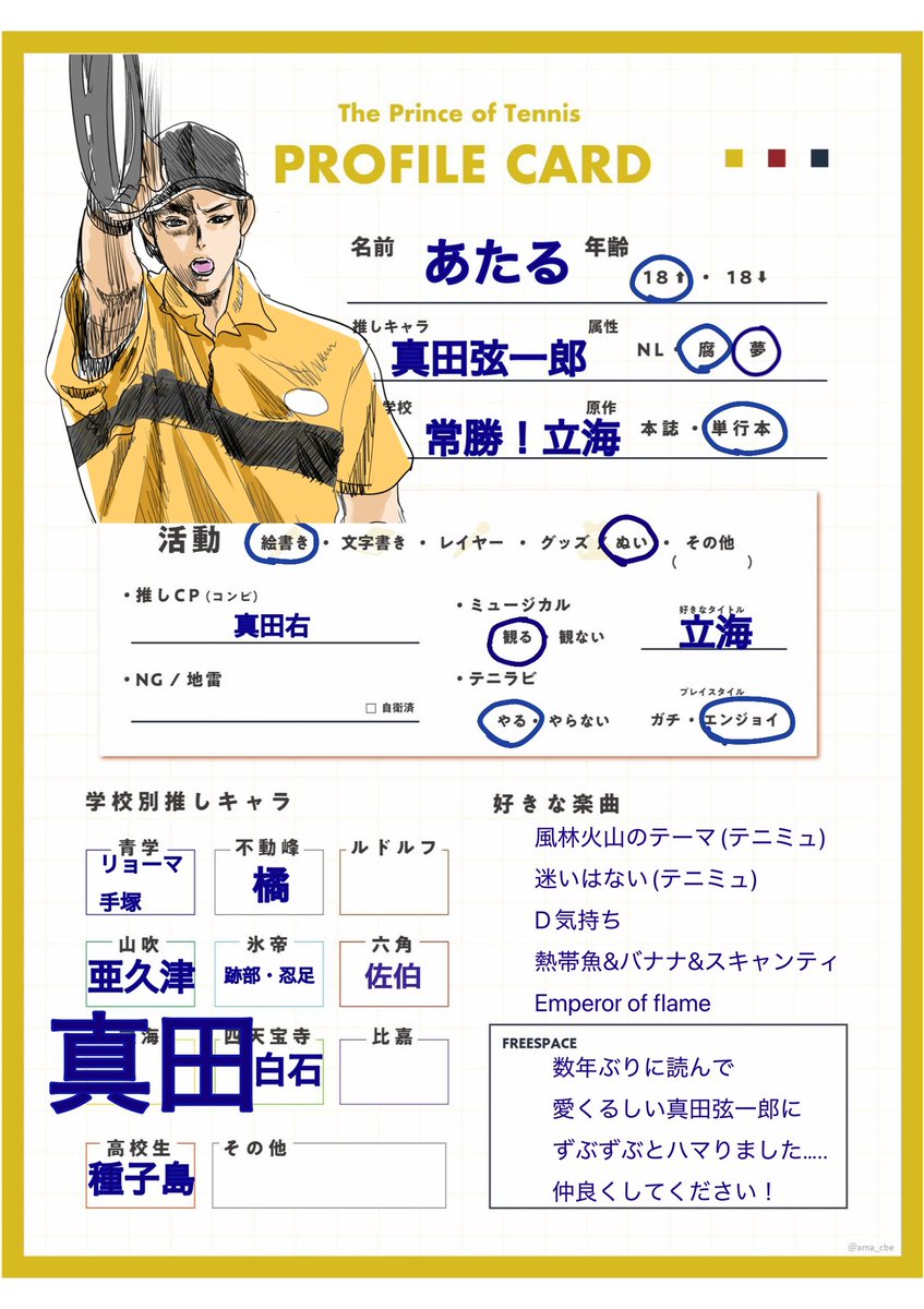 ataru050505's tweet photo. https://t.co/5Qrr8nmUnC