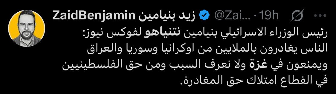 zee_pace's tweet photo. نحن ندعم حق الإسرائيليين بإمتلاك حق المغادرة https://t.co/8iserVIsaI
