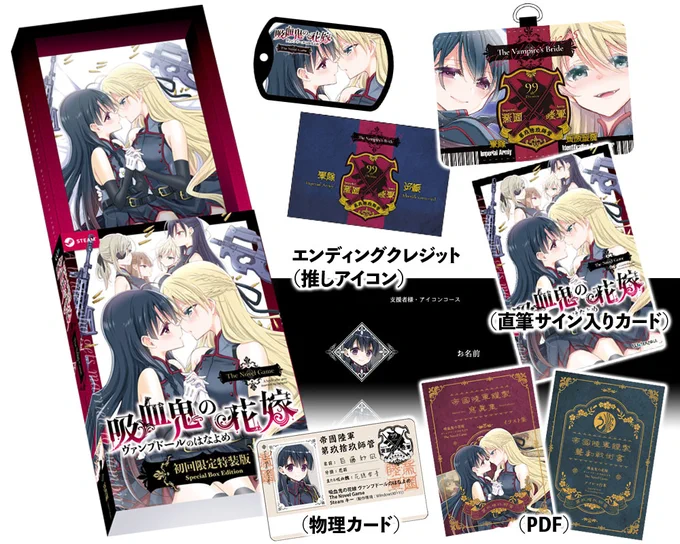 フルボイス百合ノベルゲーム
「#吸血鬼の花嫁」

19日 21時 クラウドファンディング開始
特装版パッケージなどリターン多数

#澤田姫 #田辺留依
#相坂優歌 #湯浅かえで
#白砂沙帆 #折井あゆみ
#岩男潤子

▼お気に入り登録すると開始時にメールでお知らせ

▼クラファン告知
https://t.co/b6agpKxtck 