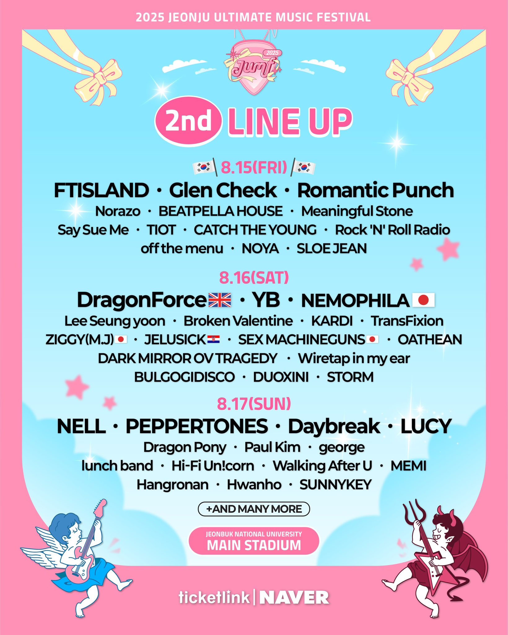 SUMMER GAME チケット 2019年8月22日 半券　NEMOPHILA SUMMER GAME チケット 2019年8月22日 半券NEMOPHILA