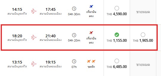 🔥ดอนเมือง-บาหลี Thai Lion Air ตอนนี้เจอขากลับ 1,155 บาท ส่วนขาไปเริ่มหายากละแต่ยังพอมีเที่ยวละ 2,495 บาท รวมแล้วไป-กลับ 3,650 บาท

🏝️ราคานี้สำหรับบาหลีคือไม่ต้องคิดไรมากแล้ว ใครอยากไปอยู่แล้วจองเถอะ โปรรอบนี้ลดโหดมากจริง แล้วคือช่วงไฮซีซั่นด้วยไง กรกฎาคม-สิงหาคมไรงี้
