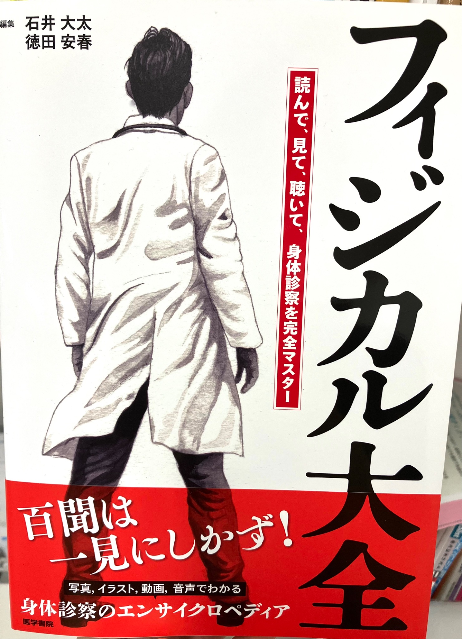 お値下げ❣️医学書医 【公式通販】