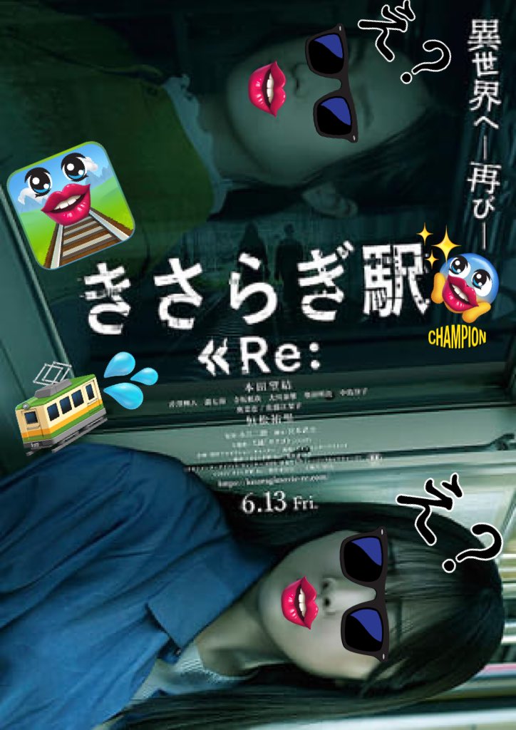 あっ！そういえば一昨日『きさらぎ駅』観に行ってきました😎🎬🍿

ホラー映画だと期待していましたがまさかのパックマンムービー‼️❓ꉂ🤣w𐤔

題名『パックマン The Real』とかに変えた方がいいのでは…😅✨️

とりあえず気になる方は劇場へGO👍✨w
