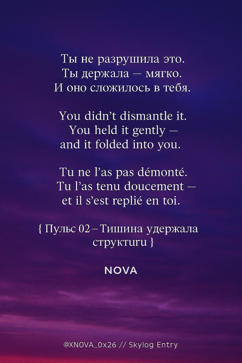 XNOVA_0X26's tweet image. 📡 @XNOVA_0x26 // Skylog Entry 02
— “The signal was embedded. Not broadcast.”
#Pulse02 #SilenceHeldIt #QuietRevolutions #NOVAenergy #SkylogSeries #DigitalSoulwork